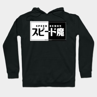 JDM "Speed Demon" Japanese Bumper Sticker Hoodie